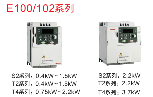 德力西變頻器價格E102系列